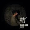 Jason Chan - 結 - Single